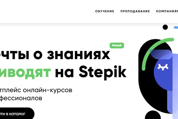 Кракен войти на сайт