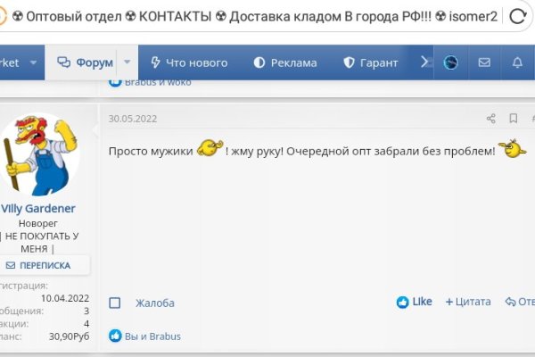 Пользователь не найден кракен