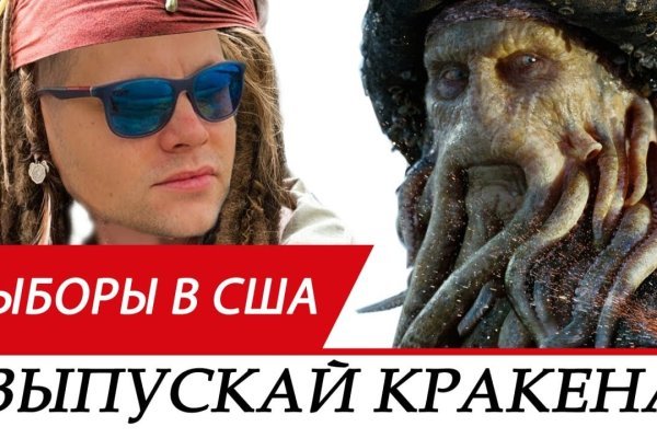 Кракен нов