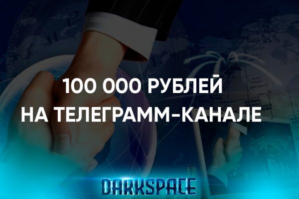 Как пополнить баланс кракен