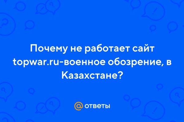 Как найти сайт кракен