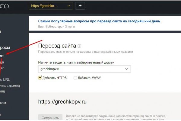 Кракен зайти