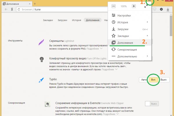 Войти на кракен
