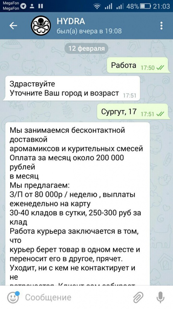 Кракен через браузер